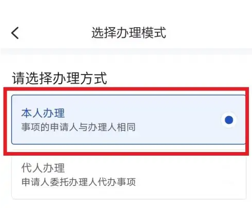 浙裏辦生育津貼申請步驟