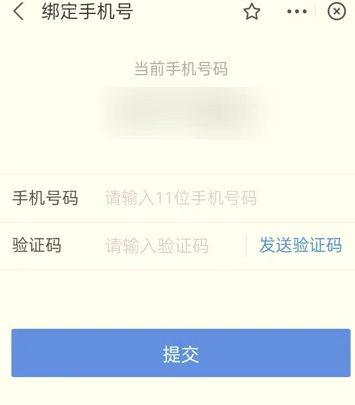 浙裏辦手機號碼變更教程
