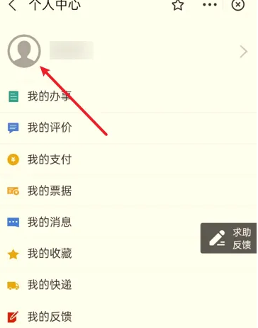浙裏辦手機號碼變更教程