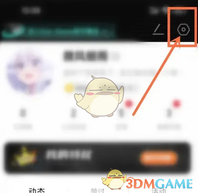 设置页面