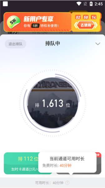 菜鸡云游戏排队畅玩
