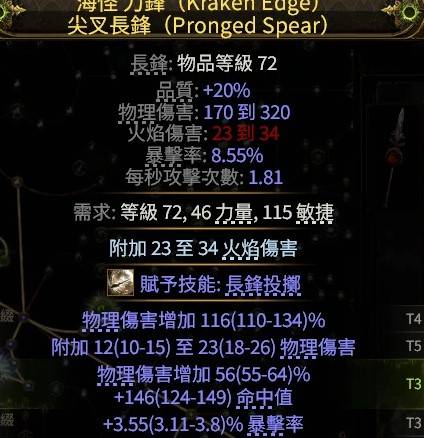 《流放之路2》0.3銳眼火電旋風BD解析與攻略