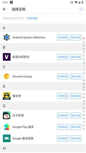 小X分身使用教程