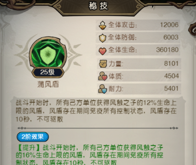 唤风术