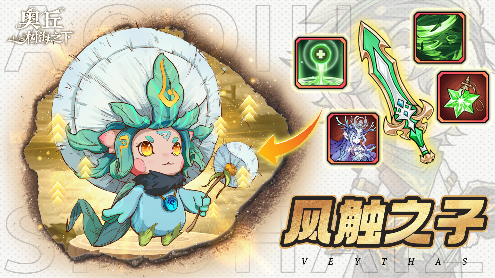 风触之子森灵