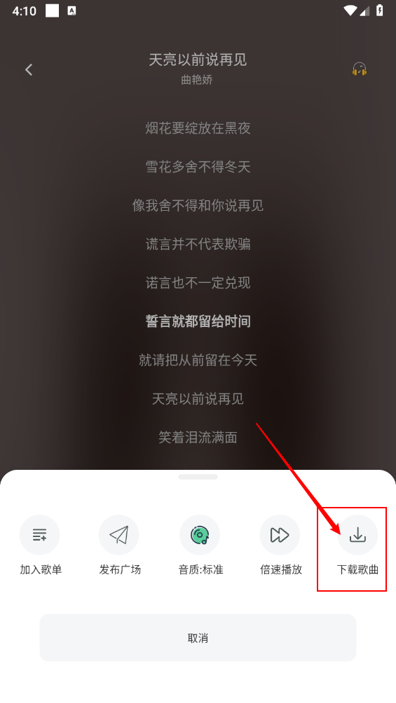 《元力音樂》歌曲下載教程