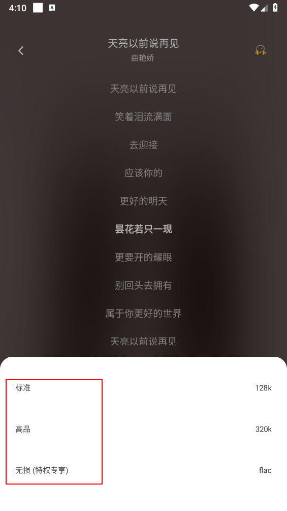 《元力音樂》歌曲下載教程