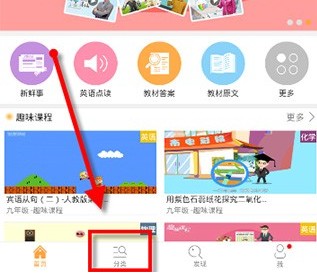 倍速点读界面