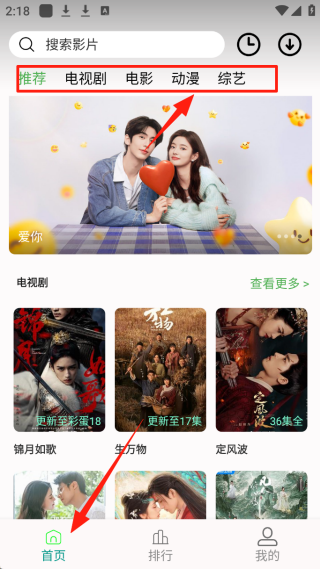 《劇多多》使用说明