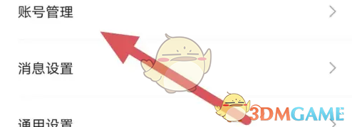 摩托邦账号管理