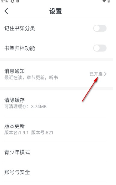 消息通知功能