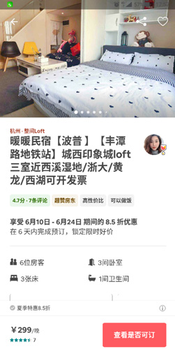 愛彼迎評價查看方法