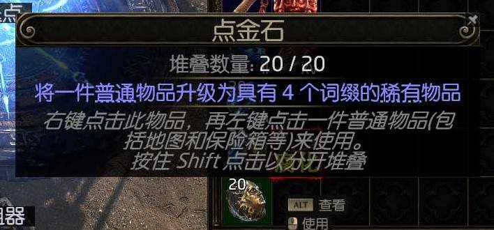 《流放之路2》引路石地图制作全攻略：如何轻松创建引路石地图