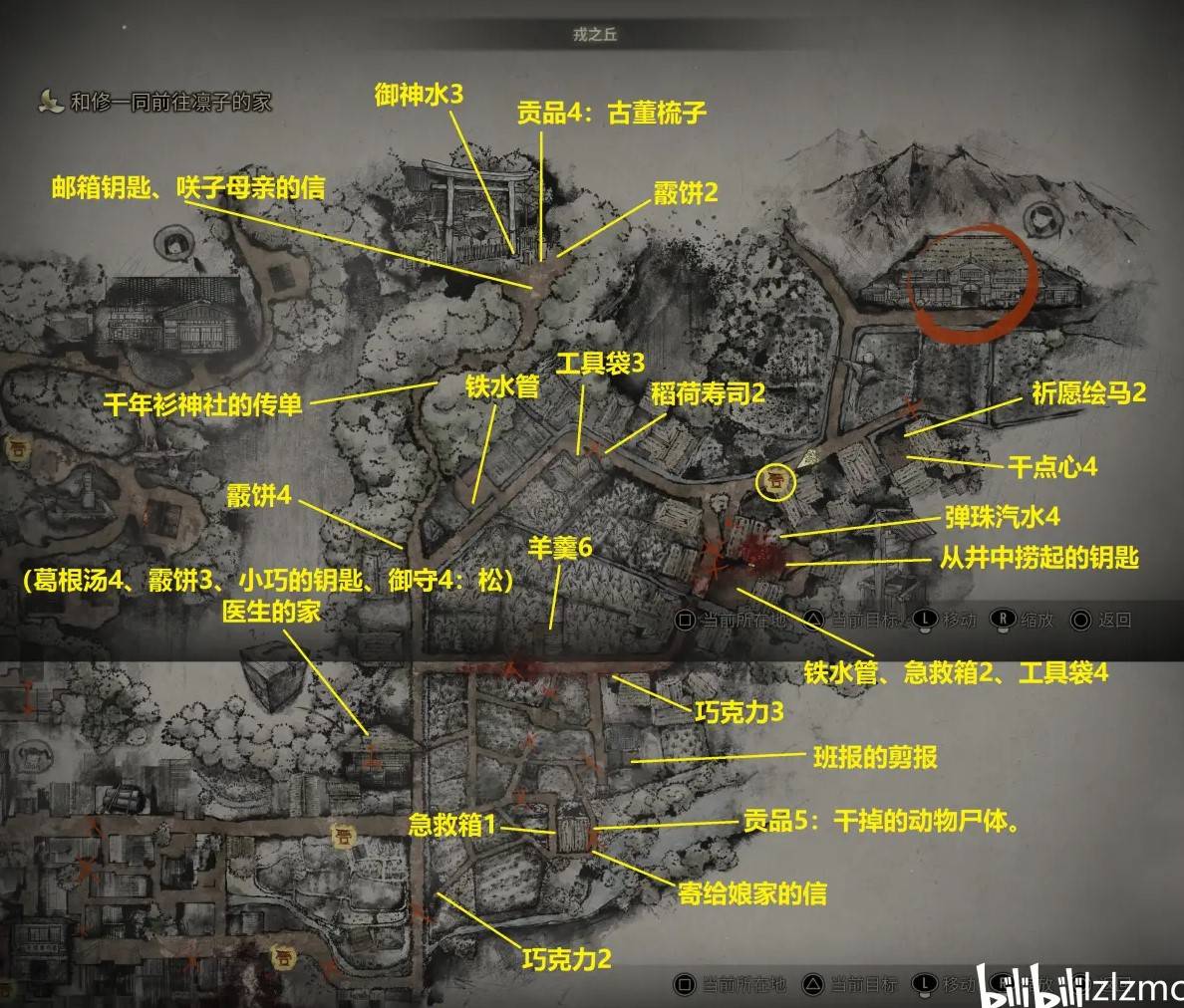 《寂靜嶺f》禦守松獲取攻略與方法詳解