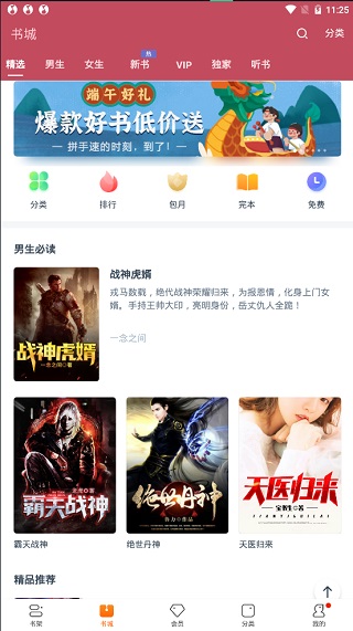 小说阅读吧本地文档导入方法