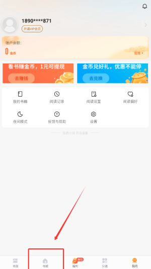 推荐书籍展示
