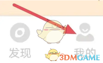 我的页面