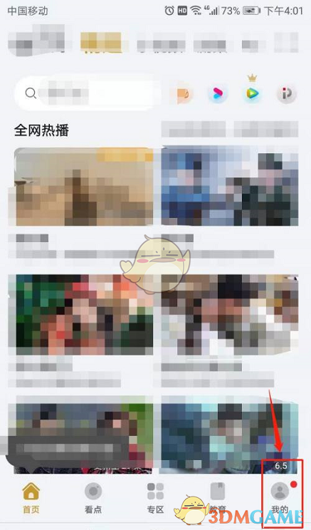 华为视频界面