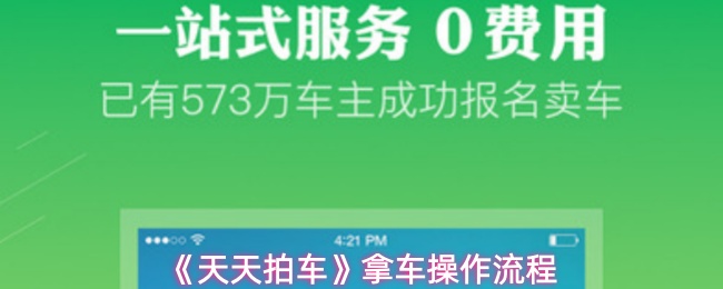 《天天拍車》駕車技巧全解析
