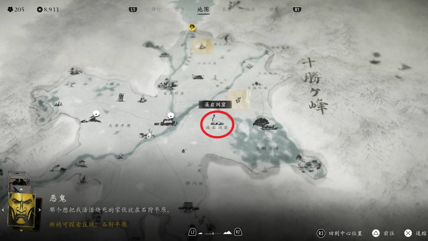 《羊蹄山之魂》命懸一線支線任務全攻略：如何順利完成命懸一線支線任務
