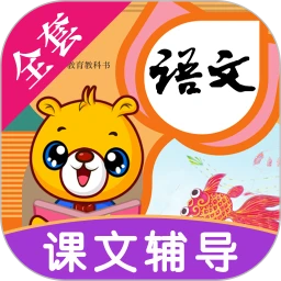 小学语文识字下載安装