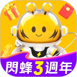 闪蜂免费下载