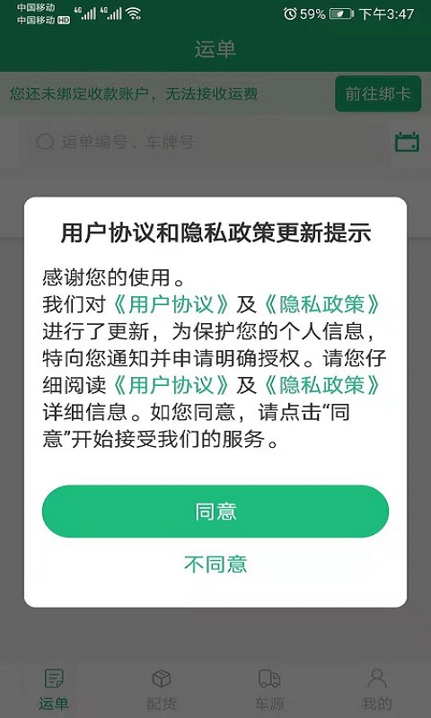 飄運寶
