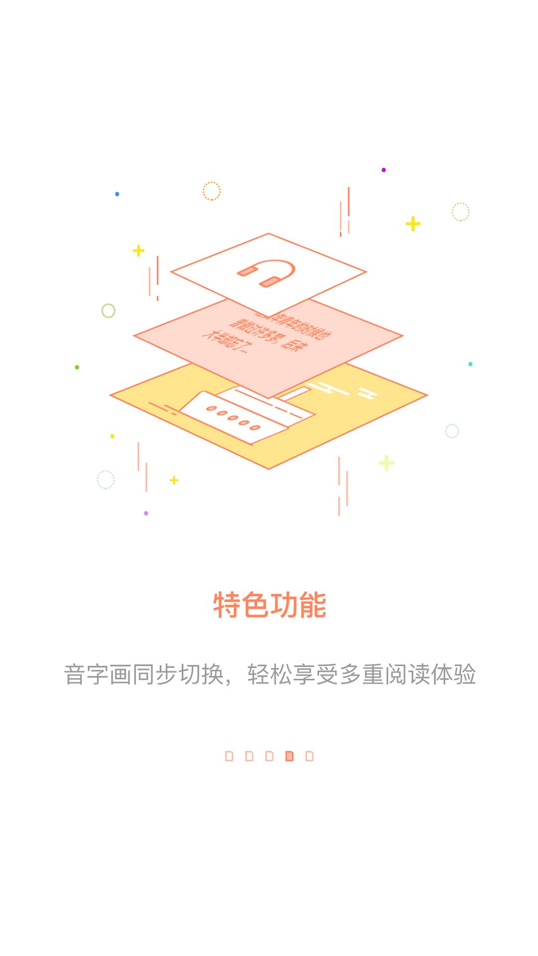百聽聽書