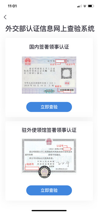 中國領事服務網