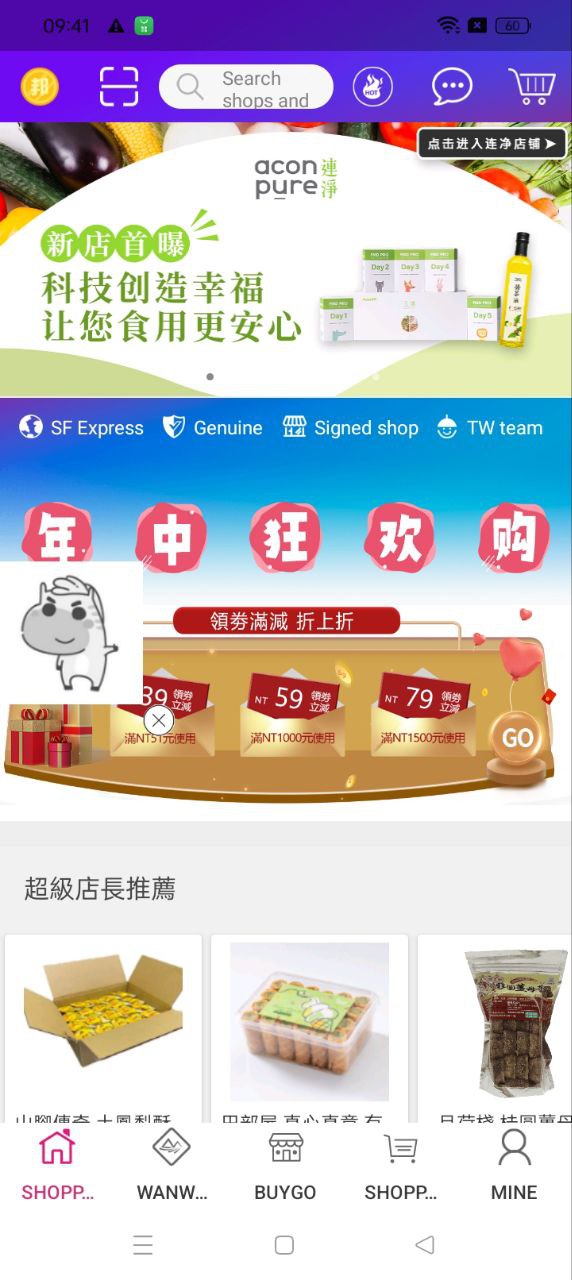 自游邦