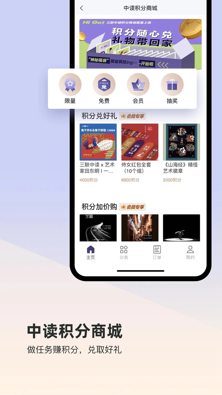 三聯中讀