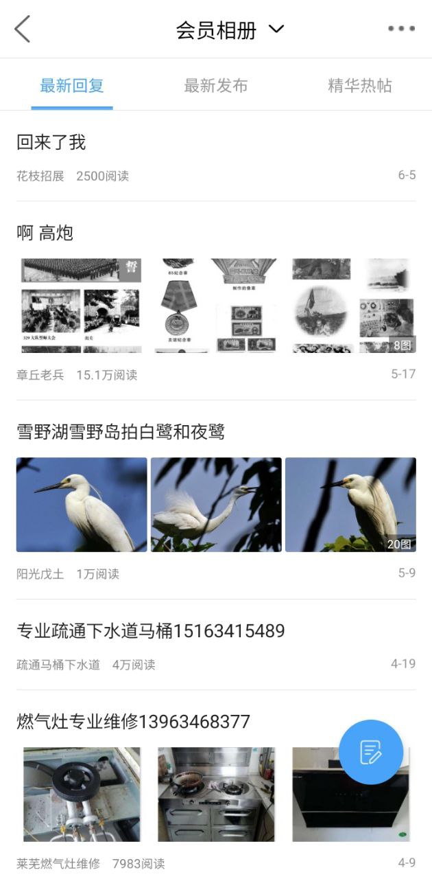 萊蕪都市網