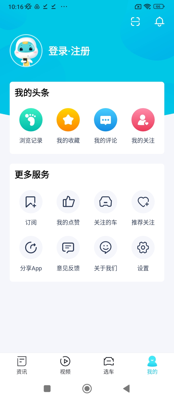 汽車頭條