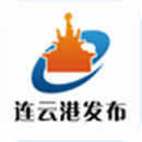 連雲港發布