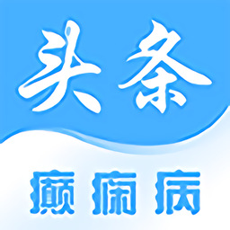 癫痫頭條