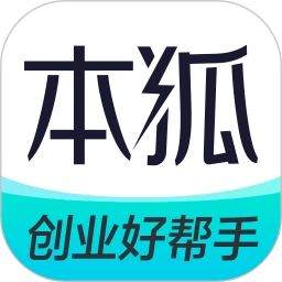 本狐軟件