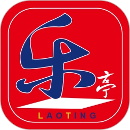 乐亭通下載