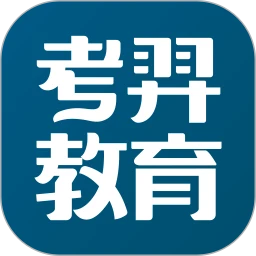 考羿教育安裝