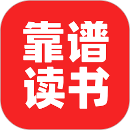 靠谱读书安卓下載