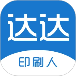 達達印刷人才2025