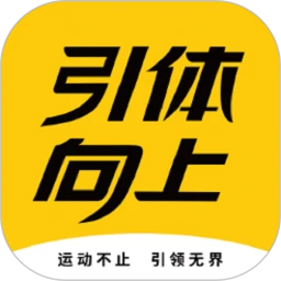 引體向上