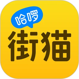哈啰街貓最新