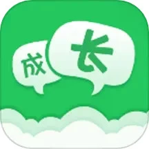 一起成長Android版
