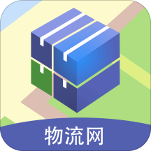 九州物流網軟件