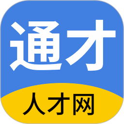 通才人才网软件