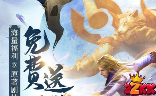 斗罗大陆神界传说2