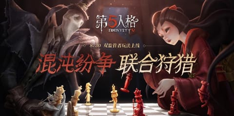 第五人格特色系统