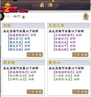 神魔仙逆洞府系统8