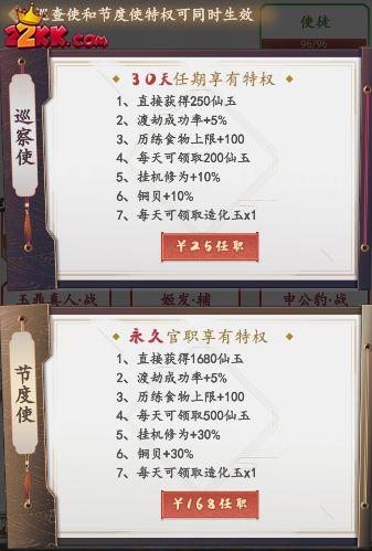 神魔仙逆仙玉获取攻略4