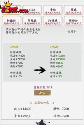 神魔仙逆洞府系统10